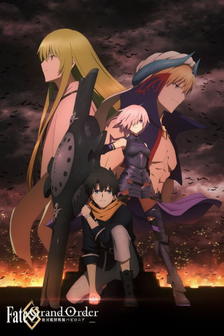 Fate/Grand Order: Zettai Maju Sensen Babylonia (2019)