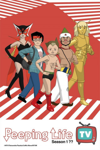 Peeping Life TV (2015)