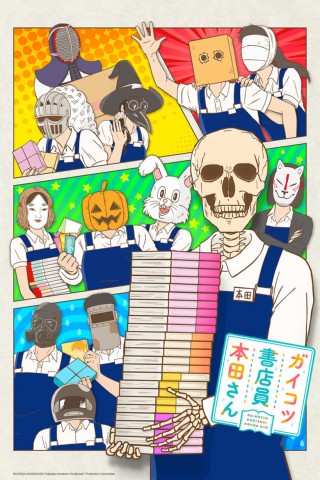 Skull-face Bookseller Honda-san (2018)
