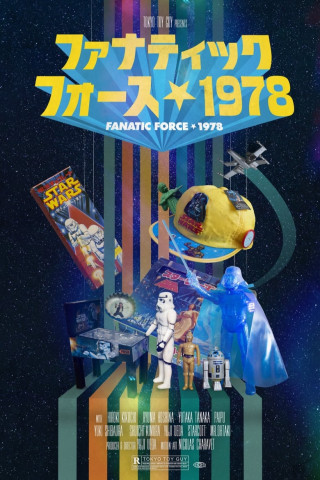 Fanatic Force 1978 (2019)
