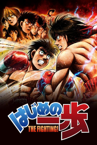 Hajime no Ippo: The Fighting! (2000)