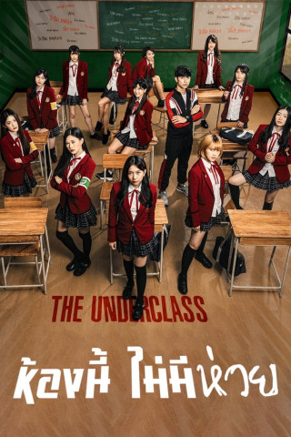 The Underclass (2020)