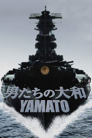 Yamato - The Last Battle (2005)