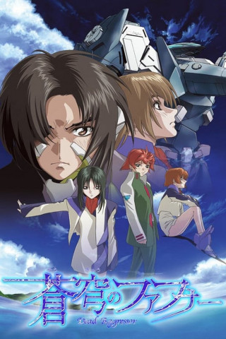 Fafner in the Azure - Dead Aggressor (2004)