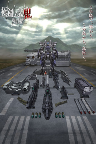 AMAIM: Warrior at the Borderline (2021)