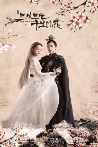 Once Upon A Time - In einer fantastischen Welt (2017)