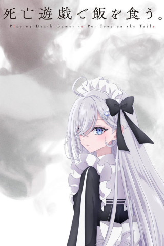 SHIBOYUGI: Das Phantom-Mädchen im Spiel des Todes (2026)