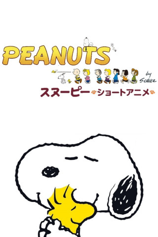 Peanuts - Die neue Serie (2016)
