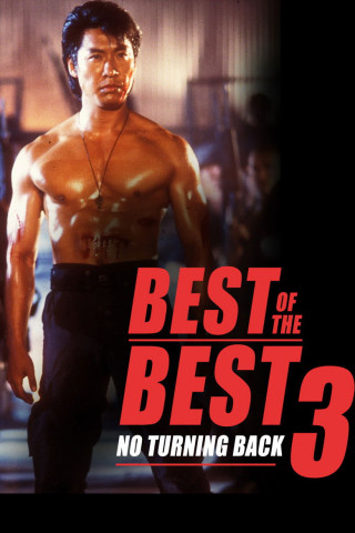 Best of the Best III - Gegen den Terror (1995)