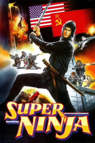 Ninja Force (1984)