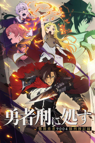 Sentenced to Be a Hero (2026)