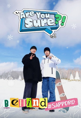 Are You Sure?! (2024)