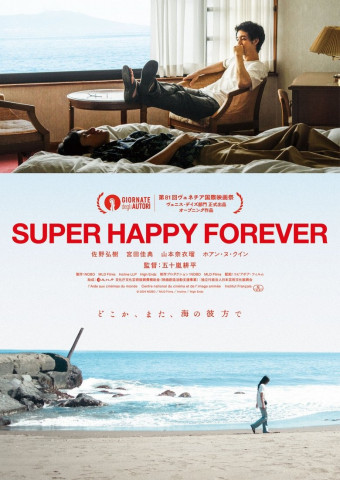 Super Happy Forever [Omu] (2025)