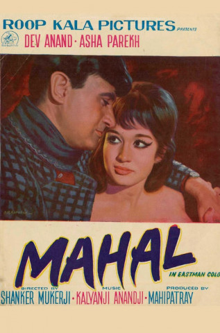 Mahal [OV] (1969)