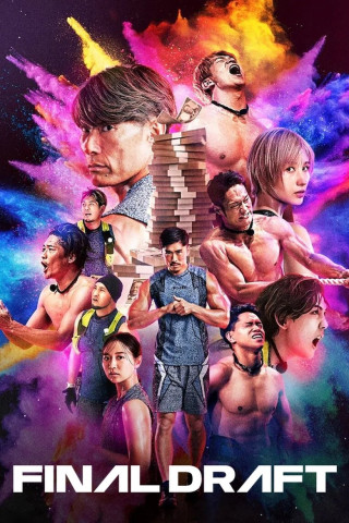 Final Draft (2025)