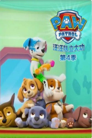 PAW Patrol (2013)
