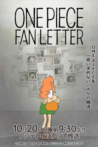 ONE PIECE FAN LETTER (2024)