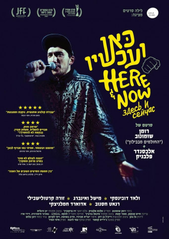 Here and Now (2018)