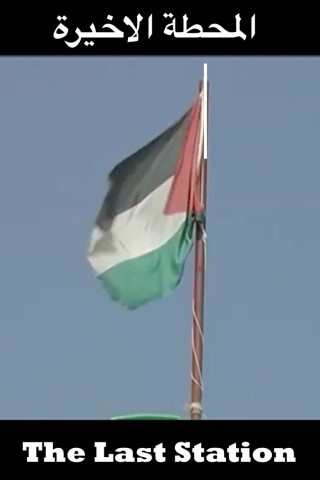 Ein russischer Sommer (2009)