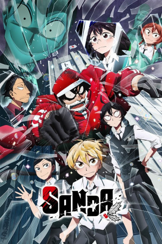 Sanda (2025)