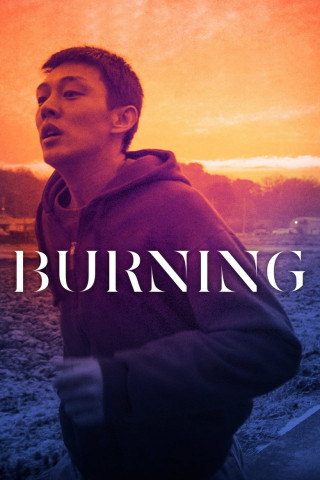 Burning (2018)