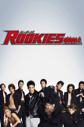 Rookies (2008)