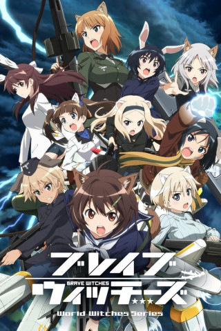 Brave Witches (2016)