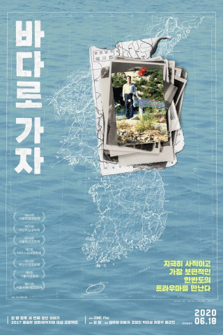 Forbidden Fatherland (2020)