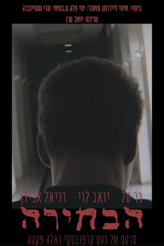 The Choice - Bis zum letzten Tag (2016)