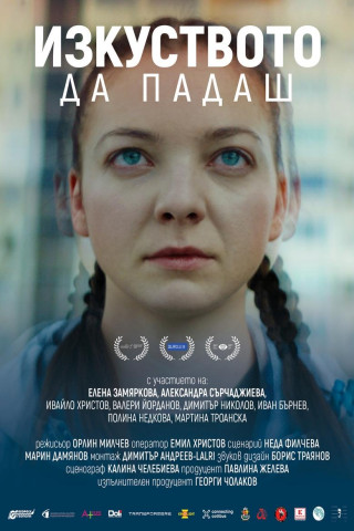 The Art of Falling (2022)