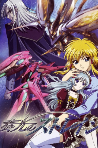 Strain - Strategic Armored Infantry (2006)