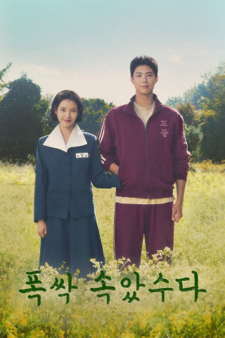 When Life Gives You Tangerines (2025)