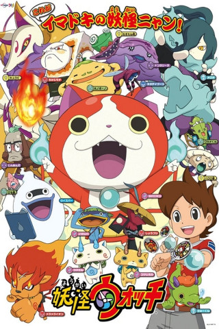 Yo-Kai Watch (2014)