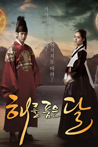 El Abrazo Del Sol (The Moon Embracing The Sun) 2012 Blu-ray – Subtítulos En Inglés Región Libre
