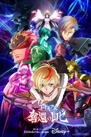 Code Geass: Dakkan no Z (2024)