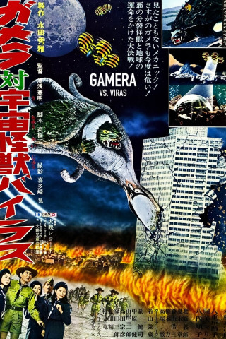 Gamera gegen Viras - Frankensteins Weltraummonster greift an (1968)