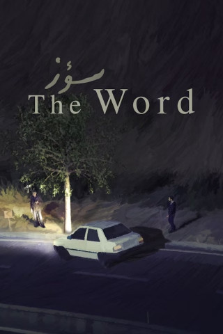 The Word (2021)