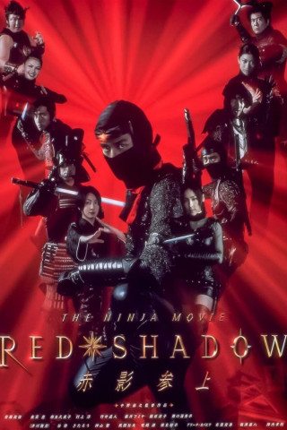 Red Shadow - The Ninja Movie (2001)