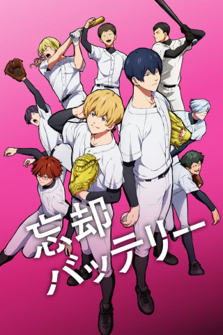 Oblivion Battery (2024)