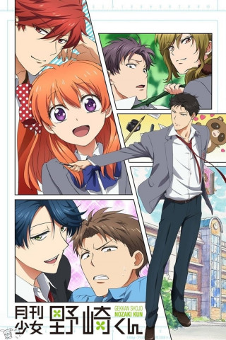 Shojo-Mangaka Nozaki-kun (2014)