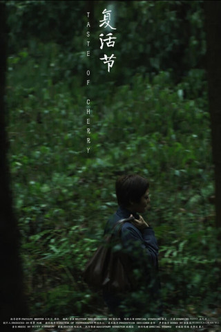 Easter Sunday (2022)