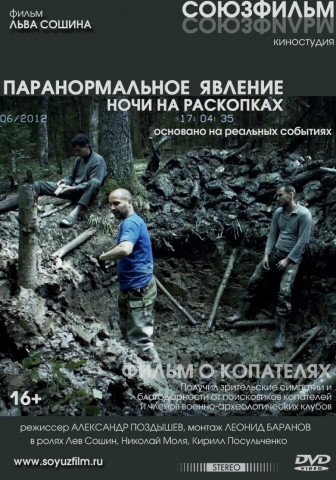 Paranormal Activity (2007)