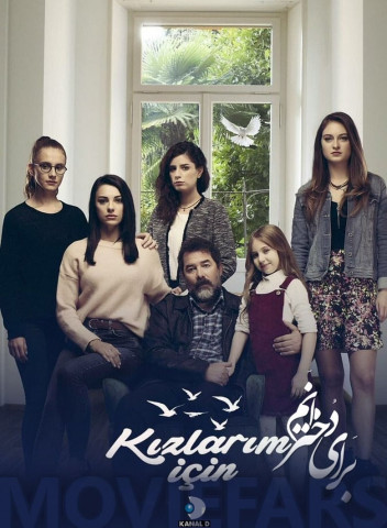 Kizlarim için (2017)