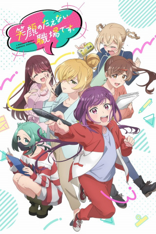 A Mangaka's Weirdly Wonderful Workplace (2025)