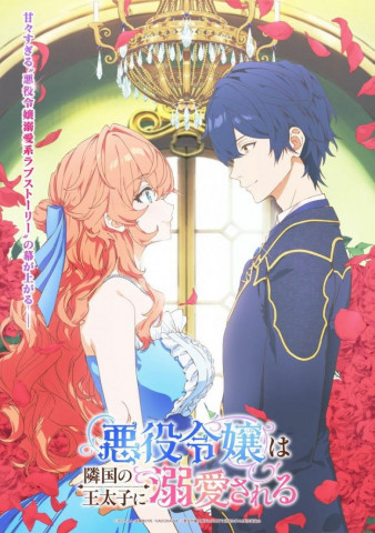The Villainess Is Adored by the Prince of the Neighbor Kingdom (2026)