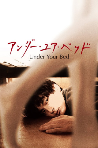 Under your Bed (2019)