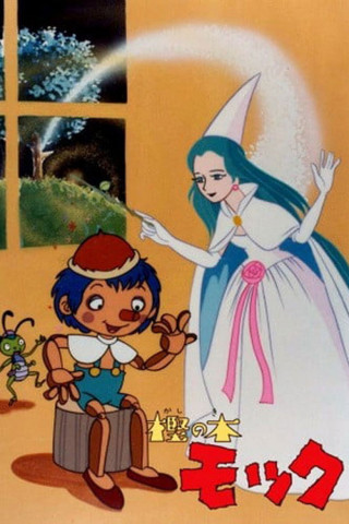 Pinocchio (1972)