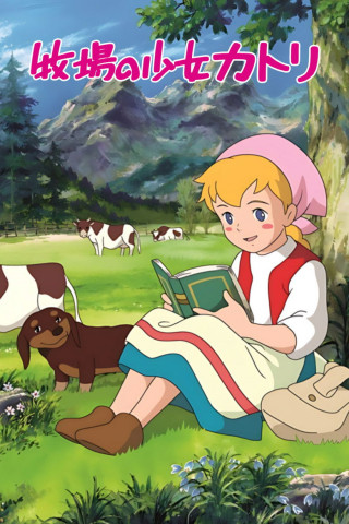 Das Mädchen von der Farm (1984)