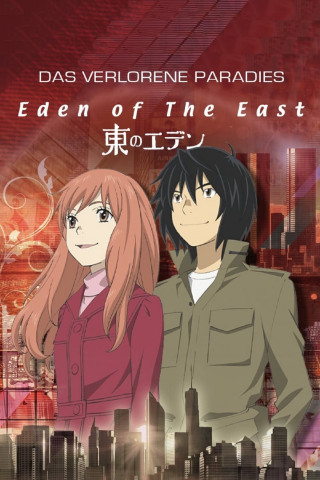 Eden of the East - Das verlorene Paradies (2010)