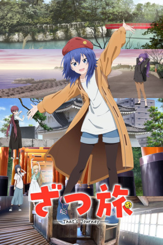 ZatsuTabi -That's Journey- (2025)